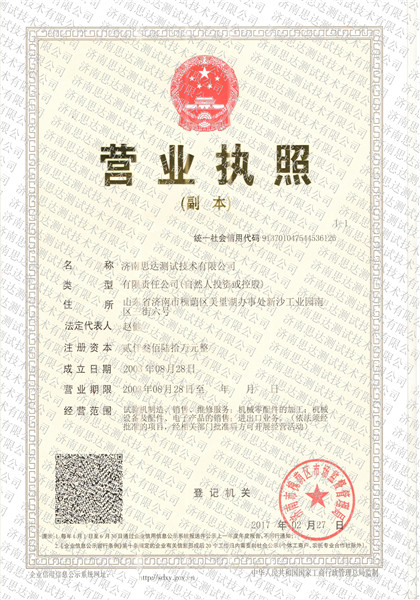 營業(yè)執(zhí)照(三證合一)