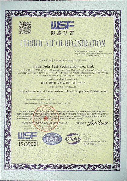 9001認(rèn)證證書(英文)