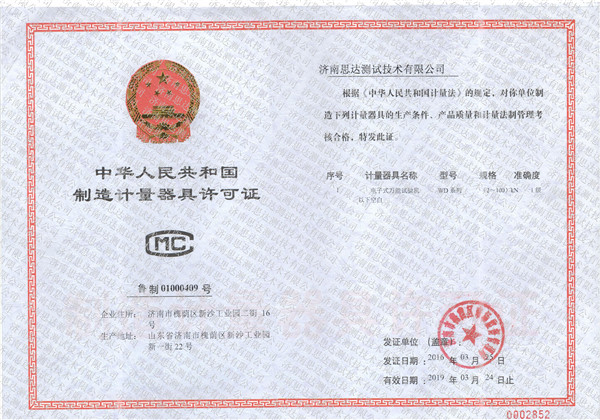 電子萬能生產(chǎn)許可證