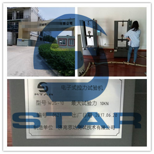 四川新材料公司購買思達(dá)兩臺(tái)材料試驗(yàn)機(jī) 四川新材料公司購買思達(dá)兩臺(tái)材料試驗(yàn)機(jī)